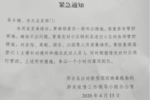 河北邢台庞然大物原有防控非因省里暗访是复工后压力大了