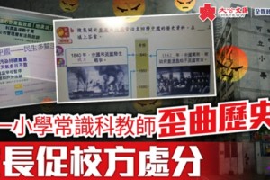 央视热评给鸦片战争洗白香港毒师毒教材还要为害多久