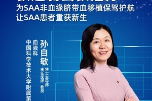 直播｜中国科学技术大学隶属榜首医院孙自敏铁过载去铁医治